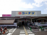 ホームセンターコーナン 武庫川店