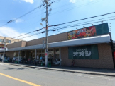 スーパーオオジ 安堂寺店