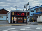 やきとり大吉 彦根平田店