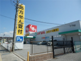 スギ薬局 彦根西今店