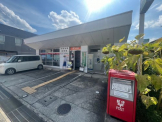 川西見野郵便局