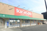 キリン堂　尼崎東七松店