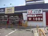  ｹﾞｵ伊川谷店