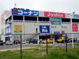 ホームセンターコーナン 西宮今津店