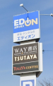 エディオン西明石店