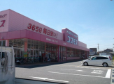 ドラッグコスモス 東二見店