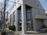 尼崎信用金庫　芦屋支店