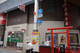 神戸信用金庫　西灘支店
