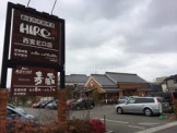 ヒロコーヒー西宮北口店
