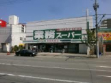 業務スーパー西宮店