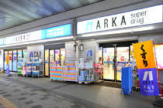 アルカドラッグ阪急曽根店