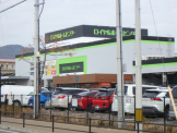 ロイヤルホームセンター 宝塚店