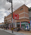 関西スーパーマーケット広田店