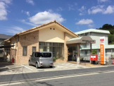 姫路下手野郵便局