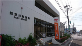 能登川郵便局