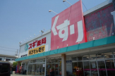 スギ薬局須磨北店