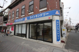 コインランドリーサンシャイン