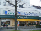 アサヒ屋　二宮店