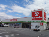 キリン堂 加古川粟津店
