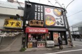 うどん一番