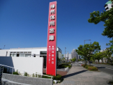 播州信用金庫 西神南支店