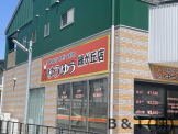 ゆうゆう美容室緑が丘西店