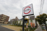スシロー 西宮門前町店