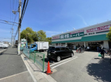 業務スーパー富松店
