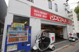 ピザーラ西宮店