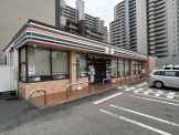 セブンイレブン 尼崎潮江5丁目店