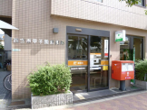 西宮南甲子園郵便局