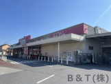 マックスバリュ 恵比須店