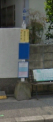 西明石町３丁目（バス）