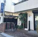 荒木産婦人科医院