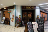 アールティ　新長田店