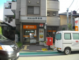 西宮瓦林郵便局