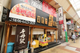 や台ずし 立花駅北口町