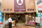 メガネのアマガン 立花店