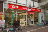 ドムドム・バーガー湊川店