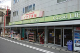 イセヤ薬局