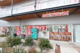 スギドラッグ 甲子園口グリーンプレイス店