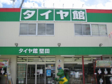 タイヤ館 堅田