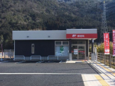 市辺郵便局
