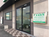 神戸市西区　長畑医院
