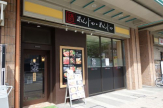 あんじゃ・あんじゃ
