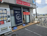 麺や 江陽軒 河瀬店