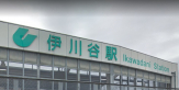 伊川谷駅