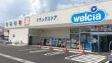 ウエルシア たつの御津店