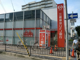 三菱ＵＦＪ銀行　西宮支店