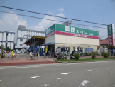 業務スーパー　今津店